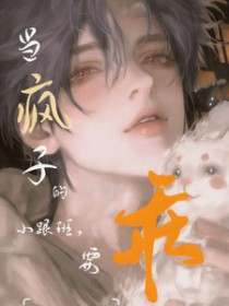 疯子墨然全集