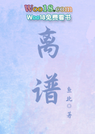 小说离谱gl