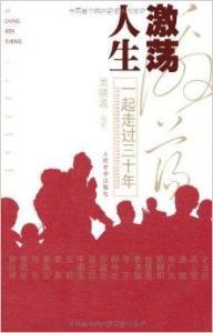 激荡人生的经典语录